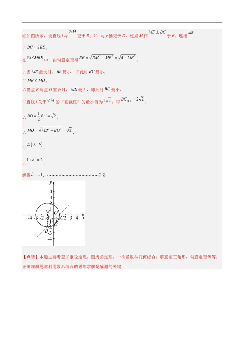 数学（北京卷01）（全解全析）_中考复习资料_语数英物化_2数学中考复习_赠送：2025中考模拟题_2025年数学押题预测_数学（北京卷01）-2025年中考押题预测卷