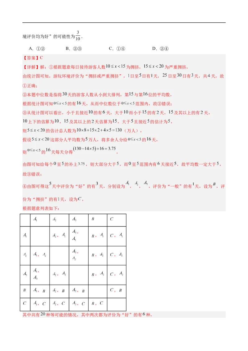 数学（北京卷01）（全解全析）_中考复习资料_语数英物化_2数学中考复习_赠送：2025中考模拟题_2025年数学押题预测_数学（北京卷01）-2025年中考押题预测卷