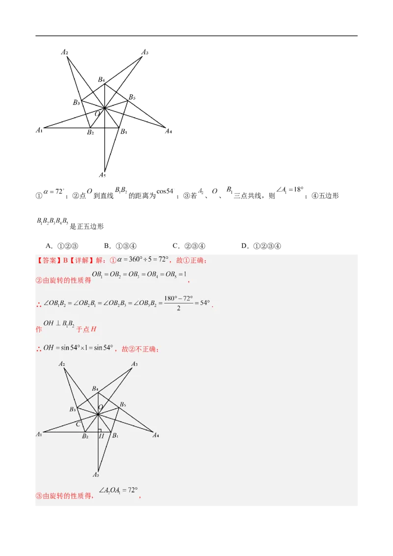 数学（北京卷01）（全解全析）_中考复习资料_语数英物化_2数学中考复习_赠送：2025中考模拟题_2025年数学押题预测_数学（北京卷01）-2025年中考押题预测卷