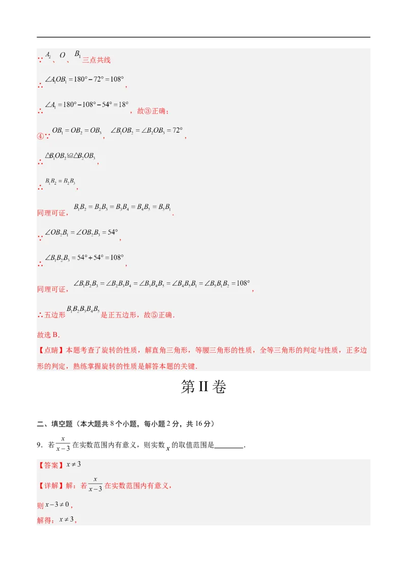 数学（北京卷01）（全解全析）_中考复习资料_语数英物化_2数学中考复习_赠送：2025中考模拟题_2025年数学押题预测_数学（北京卷01）-2025年中考押题预测卷
