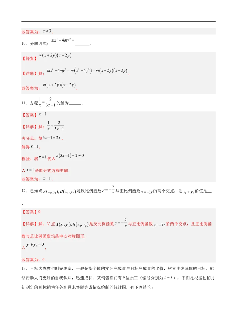 数学（北京卷01）（全解全析）_中考复习资料_语数英物化_2数学中考复习_赠送：2025中考模拟题_2025年数学押题预测_数学（北京卷01）-2025年中考押题预测卷