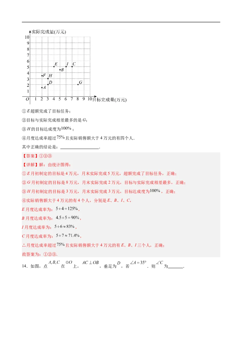 数学（北京卷01）（全解全析）_中考复习资料_语数英物化_2数学中考复习_赠送：2025中考模拟题_2025年数学押题预测_数学（北京卷01）-2025年中考押题预测卷