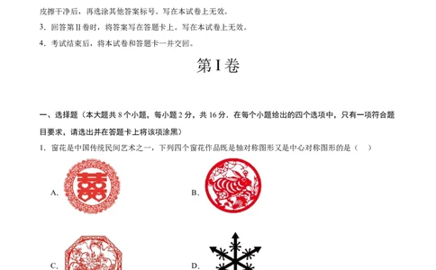 数学（北京卷01）（全解全析）_中考复习资料_语数英物化_2数学中考复习_赠送：2025中考模拟题_2025年数学押题预测_数学（北京卷01）-2025年中考押题预测卷