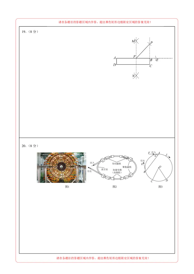 数学（河北卷）（答题卡）_中考复习资料_语数英物化_2数学中考复习_赠送：2025中考模拟题_2025年数学押题预测_数学（河北卷）-2025年中考押题预测卷