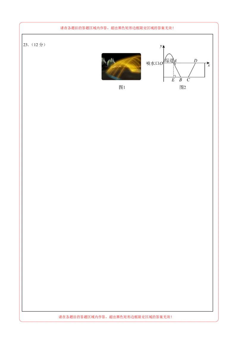数学（河北卷）（答题卡）_中考复习资料_语数英物化_2数学中考复习_赠送：2025中考模拟题_2025年数学押题预测_数学（河北卷）-2025年中考押题预测卷