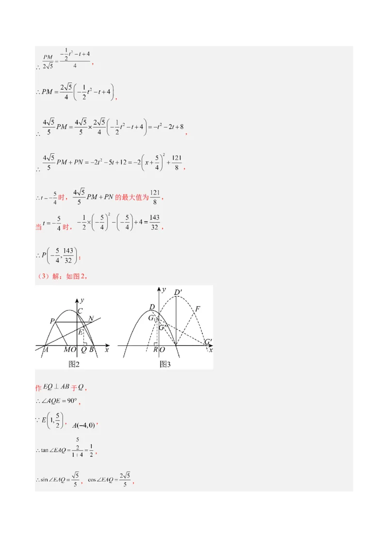 数学（徐州卷）（参考答案及评分标准）_中考复习资料_语数英物化_2数学中考复习_赠送：2025中考模拟题_2025年数学三模_数学（徐州卷）-2025年中考第三次模拟考试