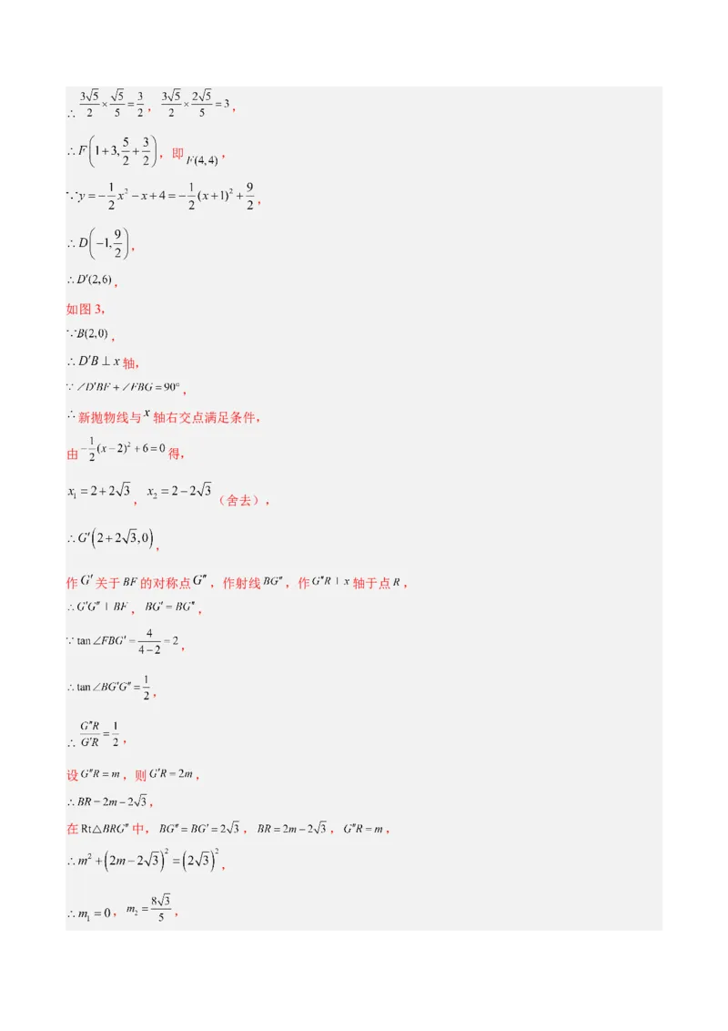 数学（徐州卷）（参考答案及评分标准）_中考复习资料_语数英物化_2数学中考复习_赠送：2025中考模拟题_2025年数学三模_数学（徐州卷）-2025年中考第三次模拟考试