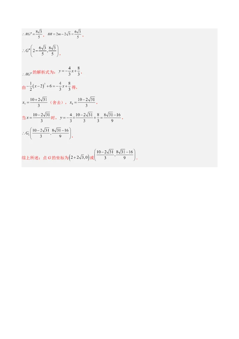 数学（徐州卷）（参考答案及评分标准）_中考复习资料_语数英物化_2数学中考复习_赠送：2025中考模拟题_2025年数学三模_数学（徐州卷）-2025年中考第三次模拟考试