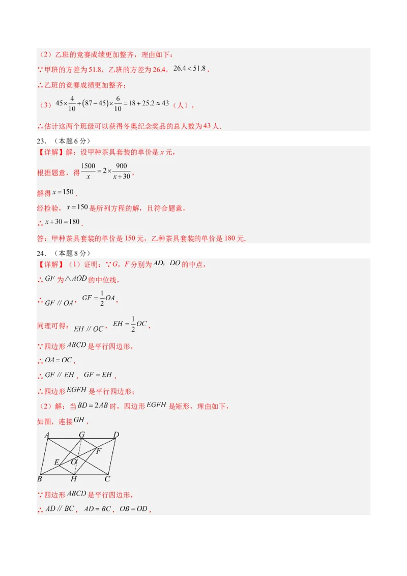 数学（徐州卷）（参考答案及评分标准）_中考复习资料_语数英物化_2数学中考复习_赠送：2025中考模拟题_2025年数学三模_数学（徐州卷）-2025年中考第三次模拟考试