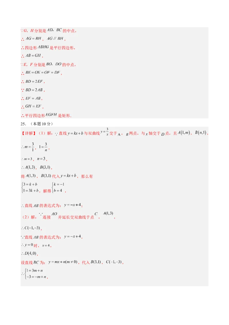 数学（徐州卷）（参考答案及评分标准）_中考复习资料_语数英物化_2数学中考复习_赠送：2025中考模拟题_2025年数学三模_数学（徐州卷）-2025年中考第三次模拟考试