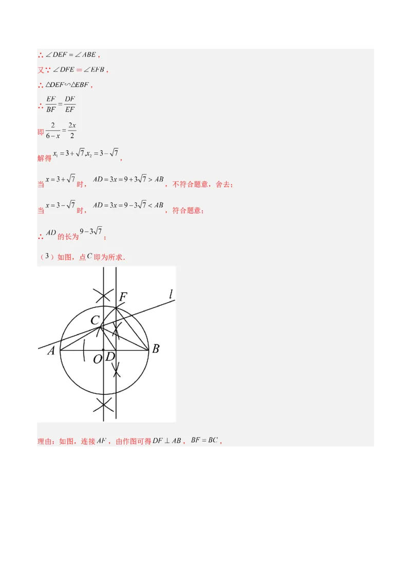 数学（徐州卷）（参考答案及评分标准）_中考复习资料_语数英物化_2数学中考复习_赠送：2025中考模拟题_2025年数学三模_数学（徐州卷）-2025年中考第三次模拟考试