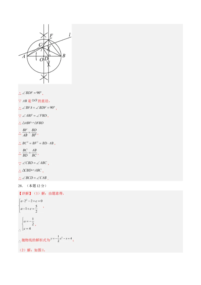 数学（徐州卷）（参考答案及评分标准）_中考复习资料_语数英物化_2数学中考复习_赠送：2025中考模拟题_2025年数学三模_数学（徐州卷）-2025年中考第三次模拟考试