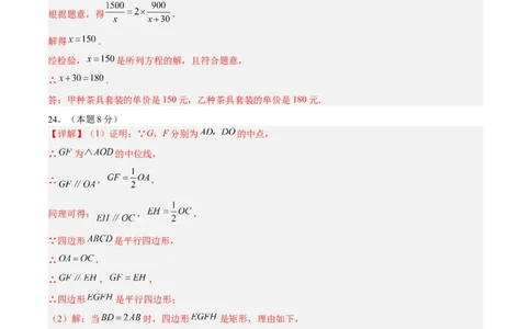 数学（徐州卷）（参考答案及评分标准）_中考复习资料_语数英物化_2数学中考复习_赠送：2025中考模拟题_2025年数学三模_数学（徐州卷）-2025年中考第三次模拟考试