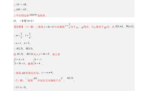 数学（徐州卷）（参考答案及评分标准）_中考复习资料_语数英物化_2数学中考复习_赠送：2025中考模拟题_2025年数学三模_数学（徐州卷）-2025年中考第三次模拟考试