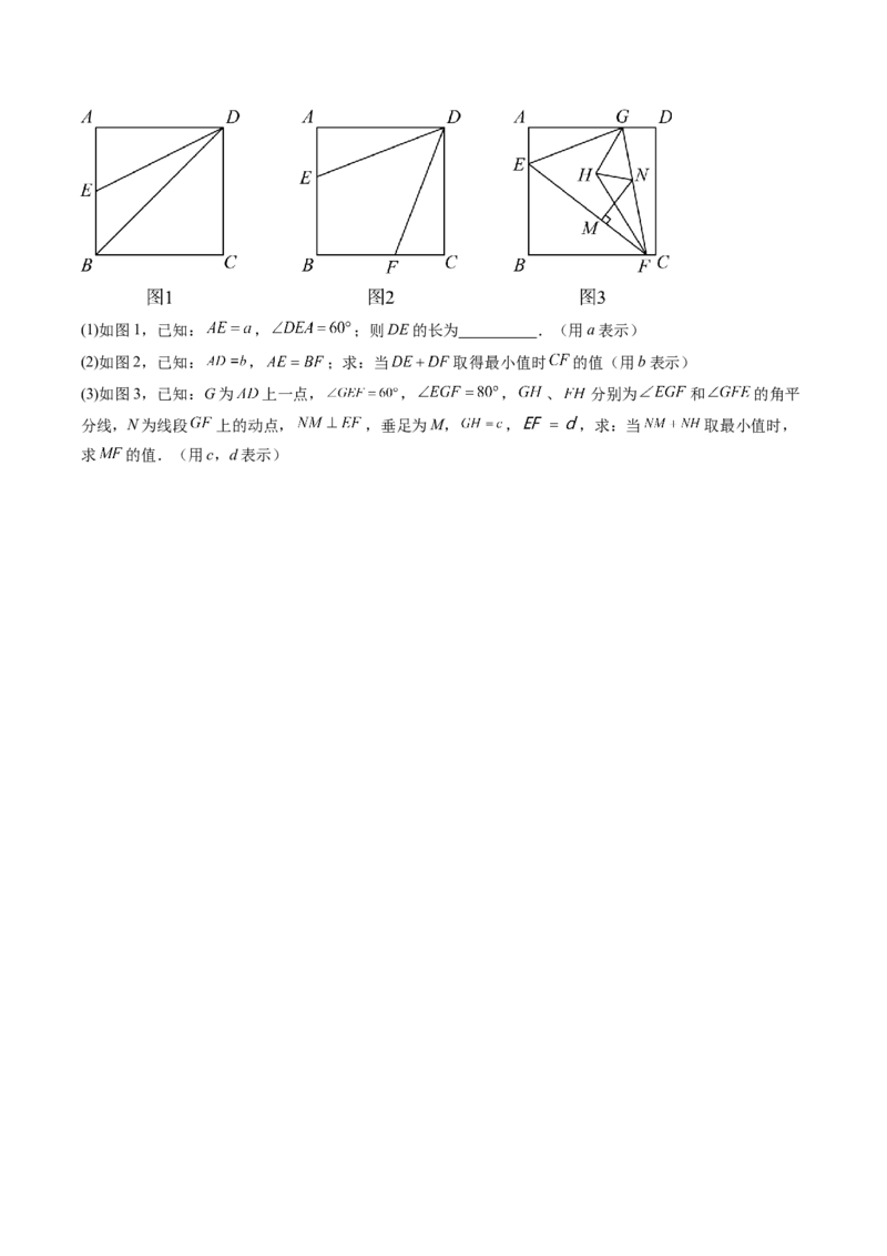 数学（扬州卷）（考试版）_中考复习资料_语数英物化_2数学中考复习_赠送：2025中考模拟题_2025年数学二模_数学（江苏扬州卷）-2025年中考第二次全真模拟题