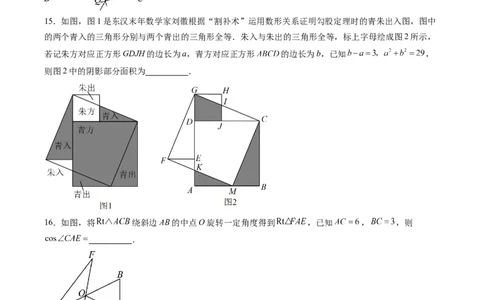 数学（扬州卷）（考试版）_中考复习资料_语数英物化_2数学中考复习_赠送：2025中考模拟题_2025年数学二模_数学（江苏扬州卷）-2025年中考第二次全真模拟题
