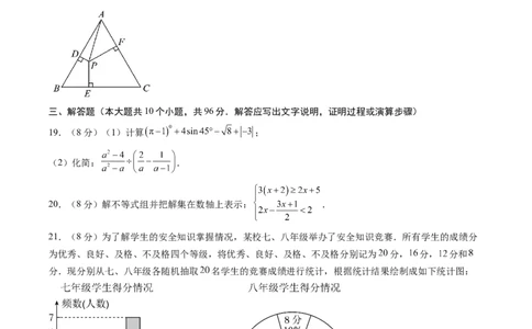 数学（扬州卷）（考试版）_中考复习资料_语数英物化_2数学中考复习_赠送：2025中考模拟题_2025年数学二模_数学（江苏扬州卷）-2025年中考第二次全真模拟题