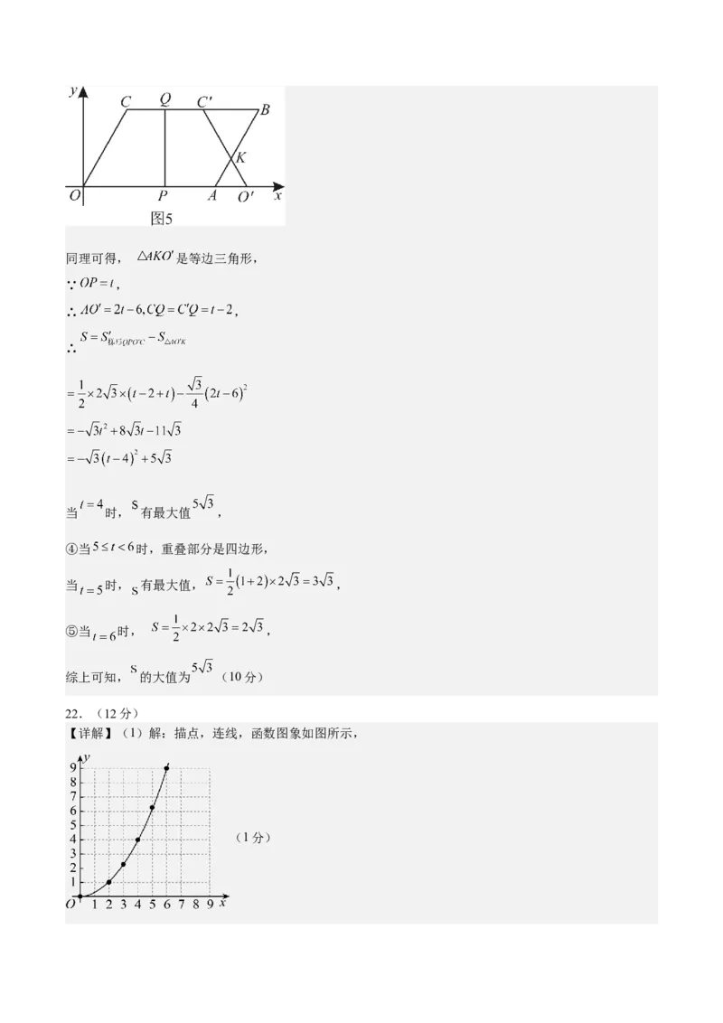 数学（吉林卷）（参考答案及评分标准）_中考复习资料_语数英物化_2数学中考复习_赠送：2025中考模拟题_2025年数学二模_数学（吉林卷）-2025年中考第二次全真模拟题