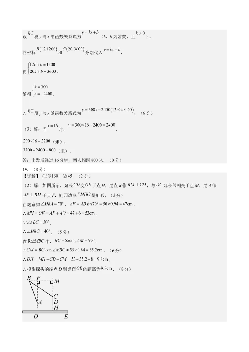 数学（吉林卷）（参考答案及评分标准）_中考复习资料_语数英物化_2数学中考复习_赠送：2025中考模拟题_2025年数学二模_数学（吉林卷）-2025年中考第二次全真模拟题