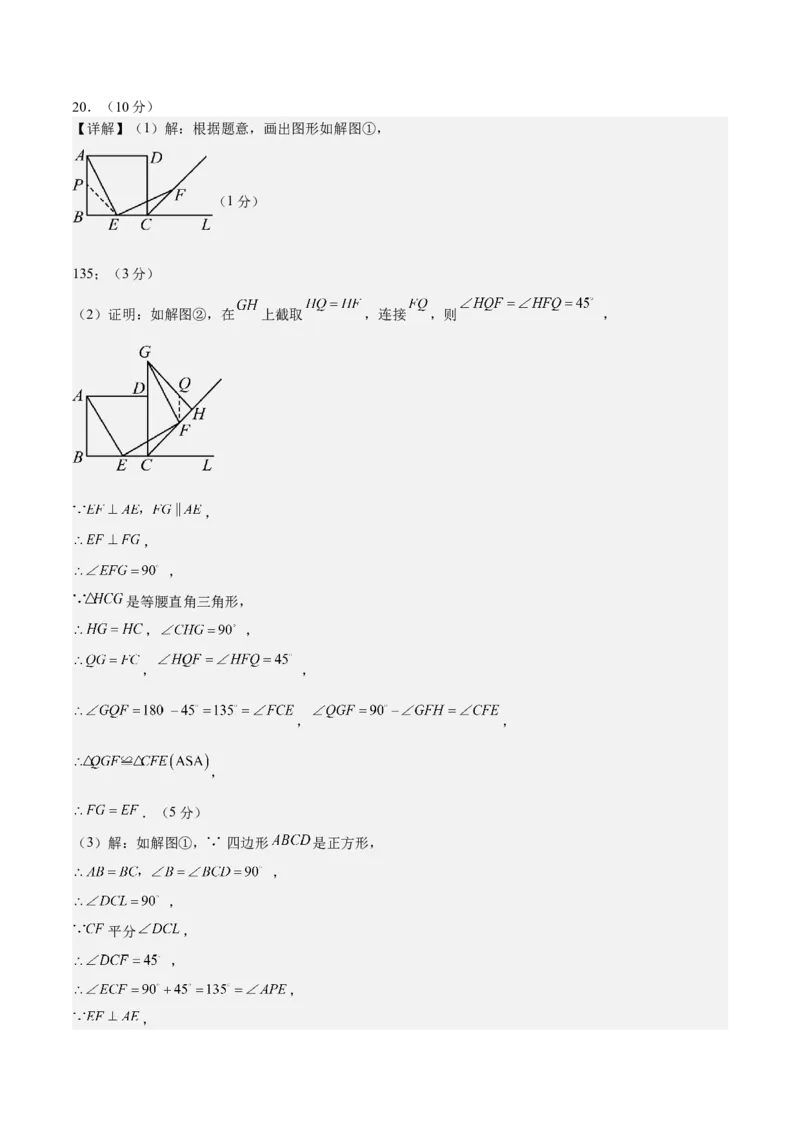 数学（吉林卷）（参考答案及评分标准）_中考复习资料_语数英物化_2数学中考复习_赠送：2025中考模拟题_2025年数学二模_数学（吉林卷）-2025年中考第二次全真模拟题