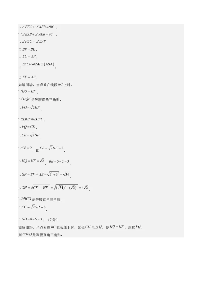 数学（吉林卷）（参考答案及评分标准）_中考复习资料_语数英物化_2数学中考复习_赠送：2025中考模拟题_2025年数学二模_数学（吉林卷）-2025年中考第二次全真模拟题