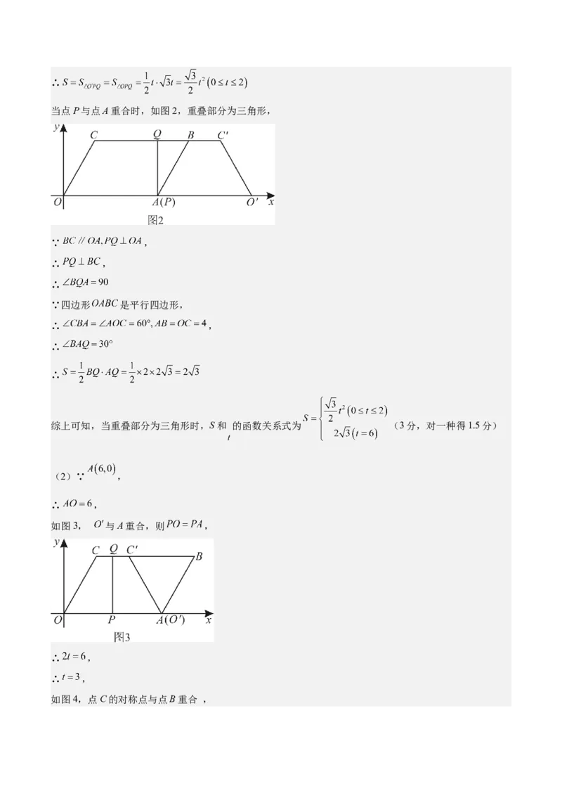 数学（吉林卷）（参考答案及评分标准）_中考复习资料_语数英物化_2数学中考复习_赠送：2025中考模拟题_2025年数学二模_数学（吉林卷）-2025年中考第二次全真模拟题
