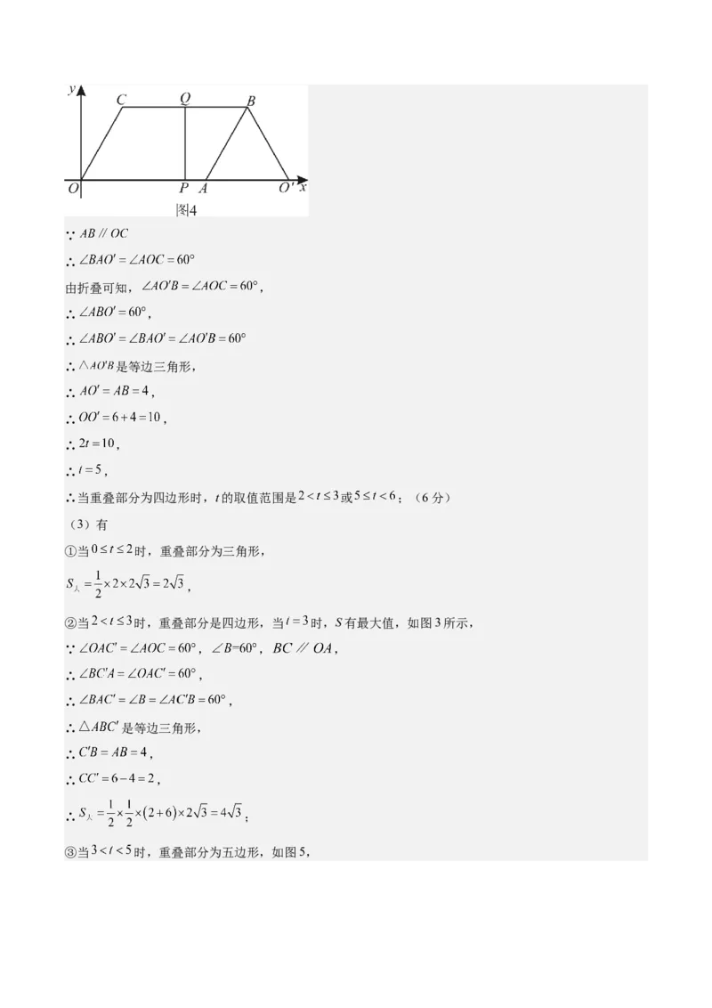 数学（吉林卷）（参考答案及评分标准）_中考复习资料_语数英物化_2数学中考复习_赠送：2025中考模拟题_2025年数学二模_数学（吉林卷）-2025年中考第二次全真模拟题