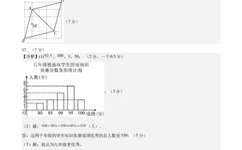 数学（吉林卷）（参考答案及评分标准）_中考复习资料_语数英物化_2数学中考复习_赠送：2025中考模拟题_2025年数学二模_数学（吉林卷）-2025年中考第二次全真模拟题