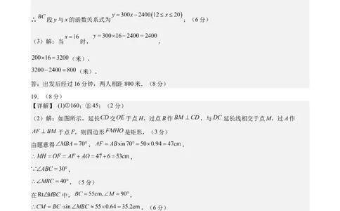 数学（吉林卷）（参考答案及评分标准）_中考复习资料_语数英物化_2数学中考复习_赠送：2025中考模拟题_2025年数学二模_数学（吉林卷）-2025年中考第二次全真模拟题