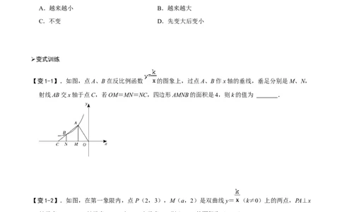 专题64反比例函数k的八种几何模型及解法（原卷版）_中考复习资料_语数英物化_2数学中考复习_2023年中考复习资料_专项复习_备战2023年中考数学解题大招复习讲义（全国通用）
