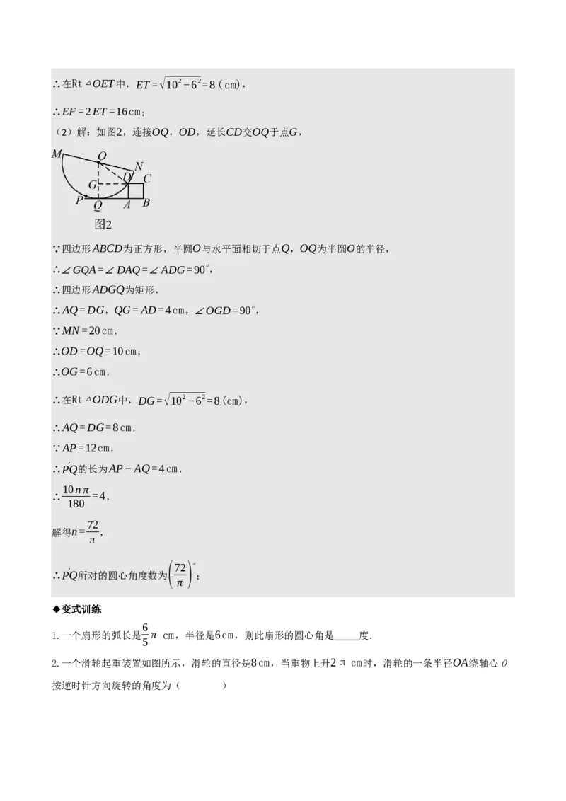 名师导航2026年中考数学一轮复习专题6.6圆的相关计算（全国通用版）（解析版）_中考复习资料_语数英物化_2数学中考复习_2026年中考复习（更新中）