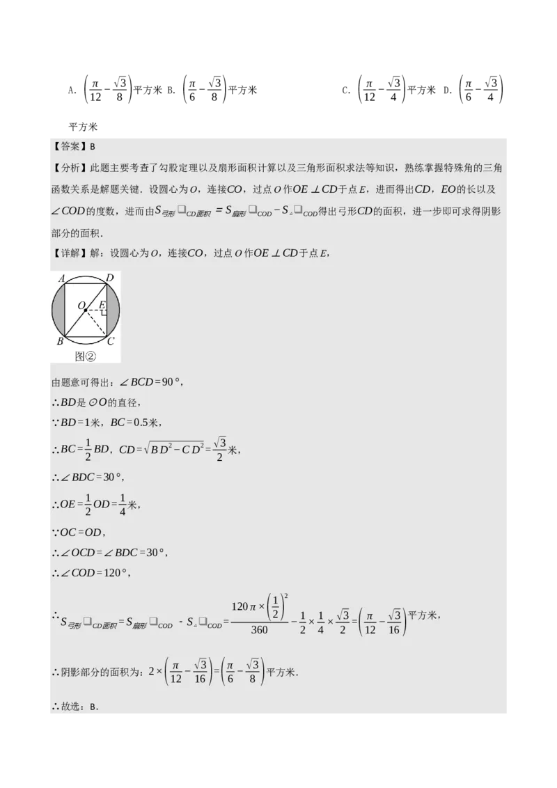 名师导航2026年中考数学一轮复习专题6.6圆的相关计算（全国通用版）（解析版）_中考复习资料_语数英物化_2数学中考复习_2026年中考复习（更新中）