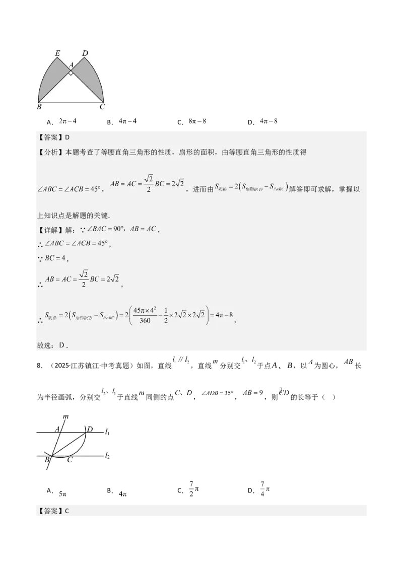 名师导航2026年中考数学一轮复习专题6.6圆的相关计算（全国通用版）（解析版）_中考复习资料_语数英物化_2数学中考复习_2026年中考复习（更新中）
