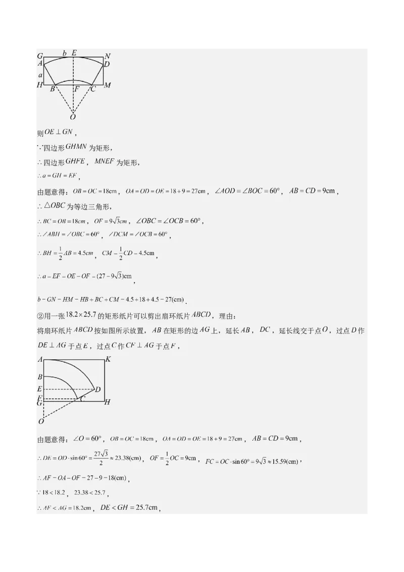 名师导航2026年中考数学一轮复习专题6.6圆的相关计算（全国通用版）（解析版）_中考复习资料_语数英物化_2数学中考复习_2026年中考复习（更新中）