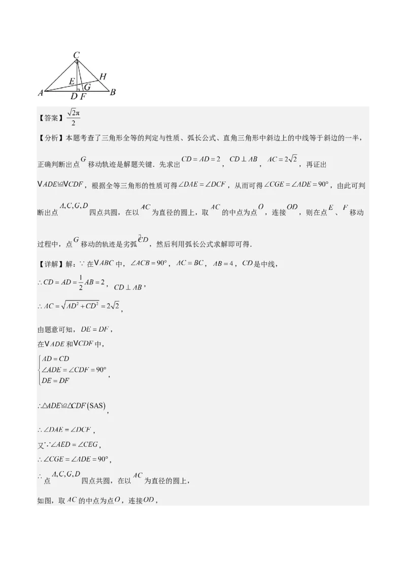 名师导航2026年中考数学一轮复习专题6.6圆的相关计算（全国通用版）（解析版）_中考复习资料_语数英物化_2数学中考复习_2026年中考复习（更新中）