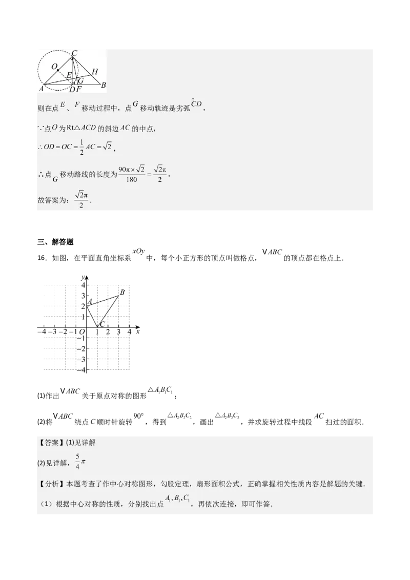 名师导航2026年中考数学一轮复习专题6.6圆的相关计算（全国通用版）（解析版）_中考复习资料_语数英物化_2数学中考复习_2026年中考复习（更新中）