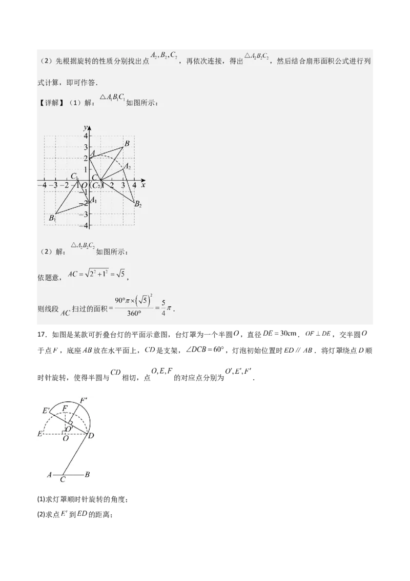 名师导航2026年中考数学一轮复习专题6.6圆的相关计算（全国通用版）（解析版）_中考复习资料_语数英物化_2数学中考复习_2026年中考复习（更新中）