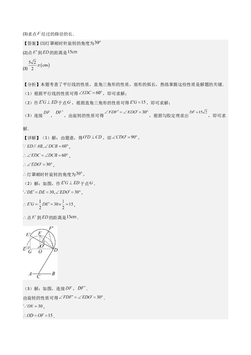 名师导航2026年中考数学一轮复习专题6.6圆的相关计算（全国通用版）（解析版）_中考复习资料_语数英物化_2数学中考复习_2026年中考复习（更新中）