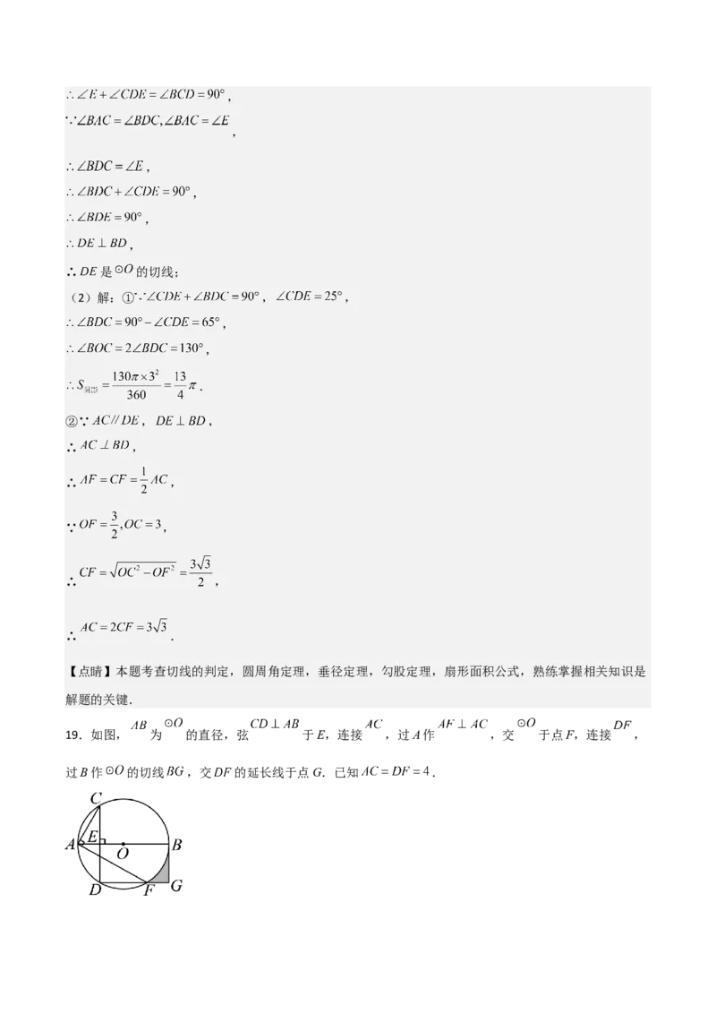 名师导航2026年中考数学一轮复习专题6.6圆的相关计算（全国通用版）（解析版）_中考复习资料_语数英物化_2数学中考复习_2026年中考复习（更新中）