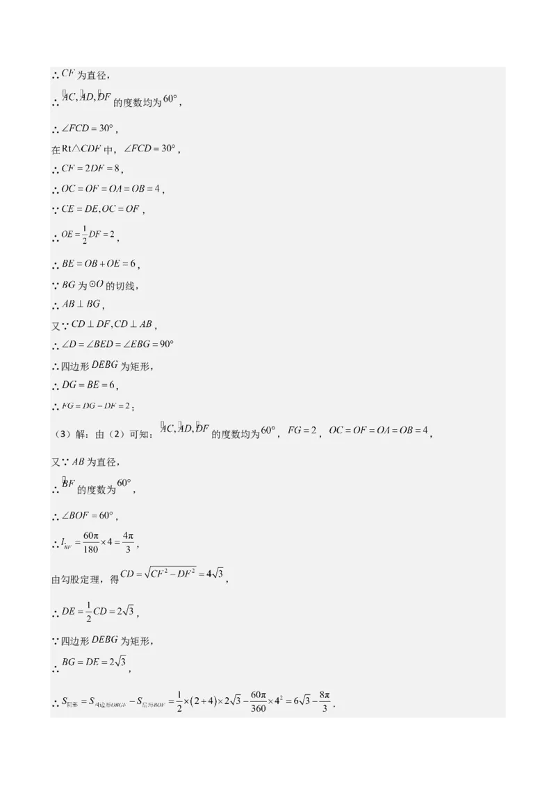 名师导航2026年中考数学一轮复习专题6.6圆的相关计算（全国通用版）（解析版）_中考复习资料_语数英物化_2数学中考复习_2026年中考复习（更新中）
