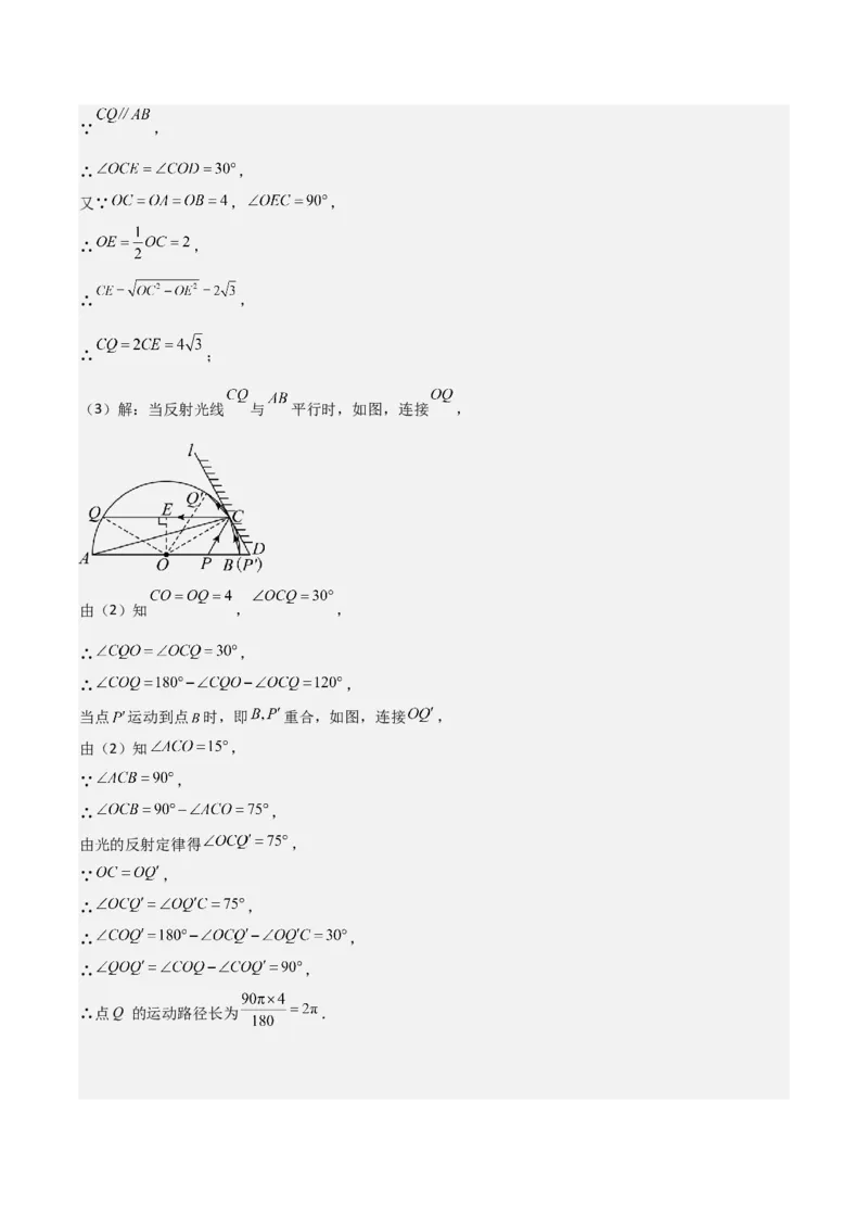 名师导航2026年中考数学一轮复习专题6.6圆的相关计算（全国通用版）（解析版）_中考复习资料_语数英物化_2数学中考复习_2026年中考复习（更新中）