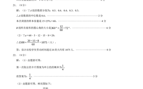 数学（扬州卷）（参考答案及评分标准）_中考复习资料_语数英物化_2数学中考复习_赠送：2025中考模拟题_2025年数学押题预测_数学（江苏扬州卷）-2025年中考押题预测卷