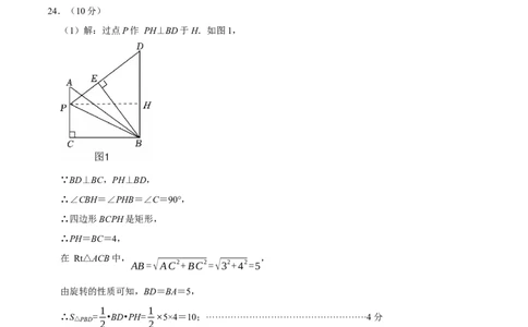 数学（扬州卷）（参考答案及评分标准）_中考复习资料_语数英物化_2数学中考复习_赠送：2025中考模拟题_2025年数学押题预测_数学（江苏扬州卷）-2025年中考押题预测卷