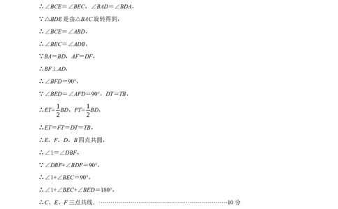 数学（扬州卷）（参考答案及评分标准）_中考复习资料_语数英物化_2数学中考复习_赠送：2025中考模拟题_2025年数学押题预测_数学（江苏扬州卷）-2025年中考押题预测卷