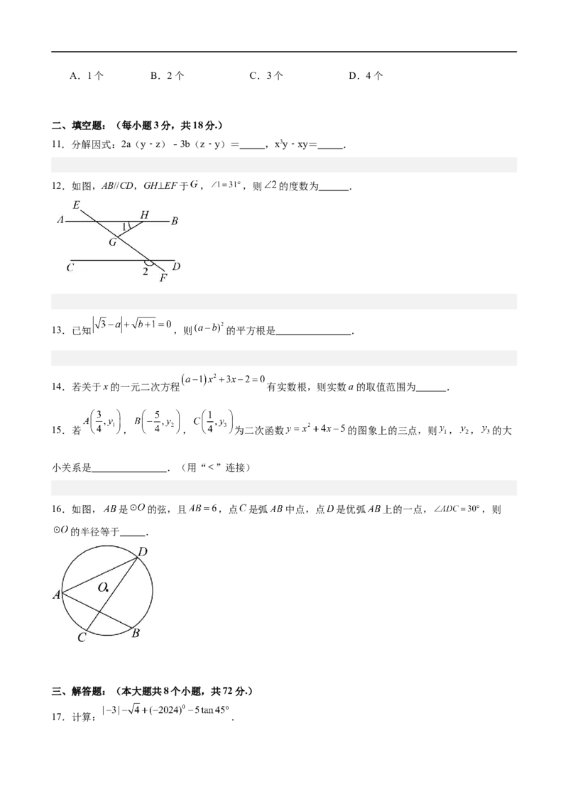 数学（广州卷）（考试版）_中考复习资料_语数英物化_2数学中考复习_赠送：2025中考模拟题_2025年数学二模_数学（广州卷）-2025年中考第二次全真模拟题