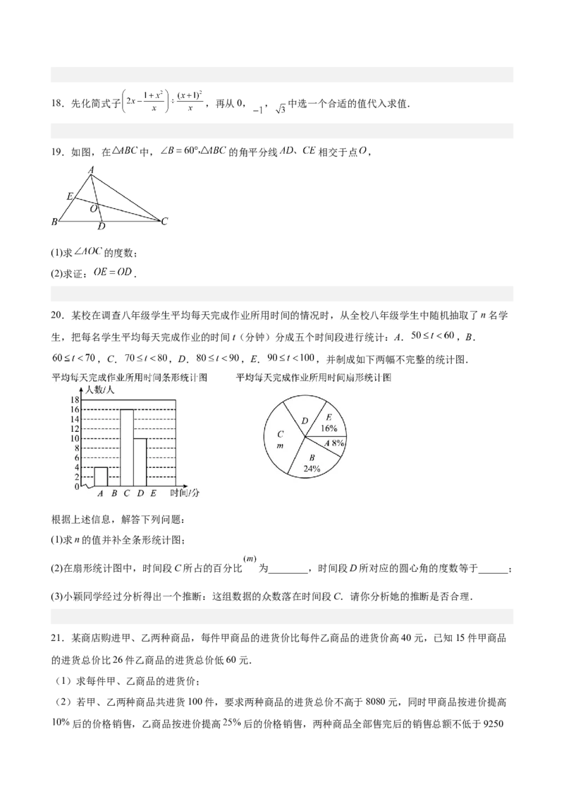 数学（广州卷）（考试版）_中考复习资料_语数英物化_2数学中考复习_赠送：2025中考模拟题_2025年数学二模_数学（广州卷）-2025年中考第二次全真模拟题