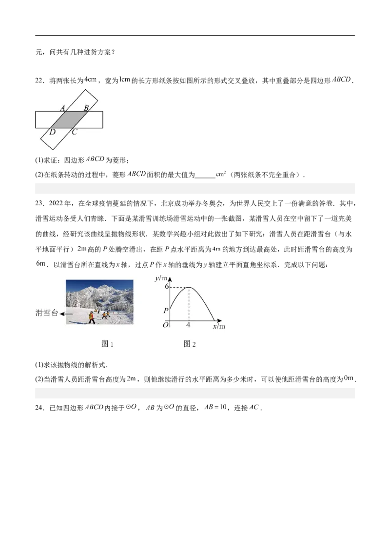 数学（广州卷）（考试版）_中考复习资料_语数英物化_2数学中考复习_赠送：2025中考模拟题_2025年数学二模_数学（广州卷）-2025年中考第二次全真模拟题