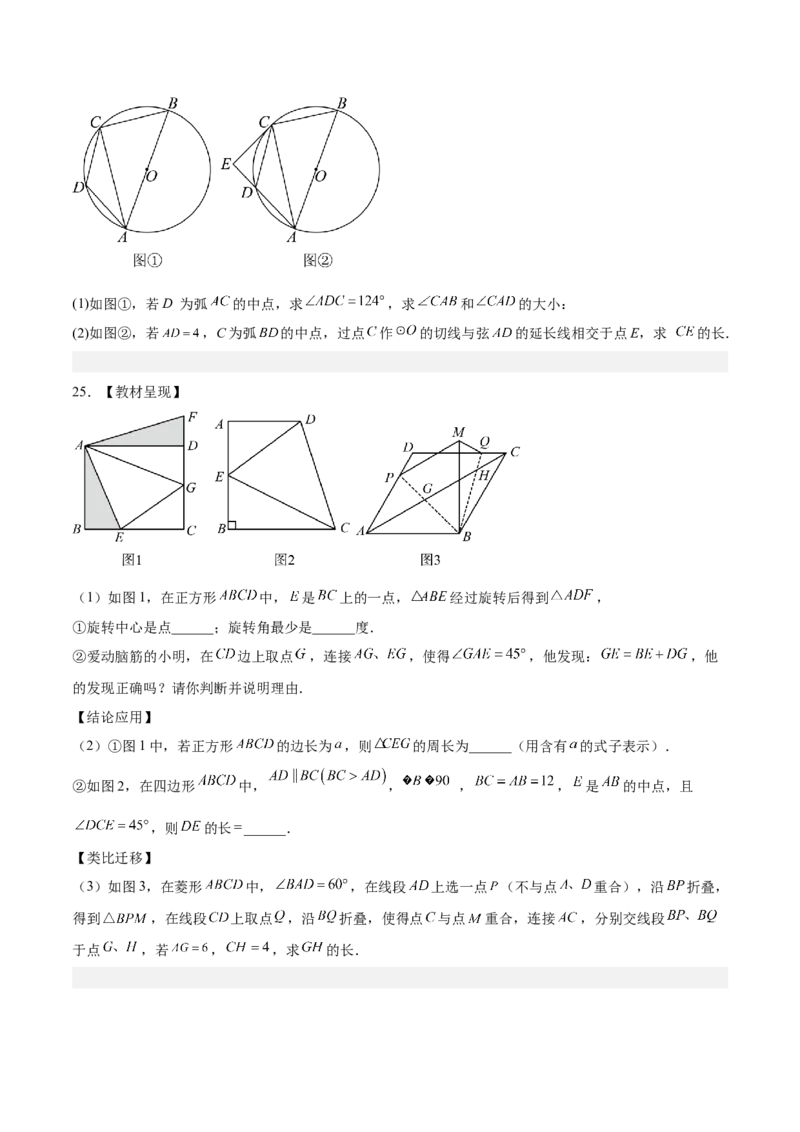 数学（广州卷）（考试版）_中考复习资料_语数英物化_2数学中考复习_赠送：2025中考模拟题_2025年数学二模_数学（广州卷）-2025年中考第二次全真模拟题