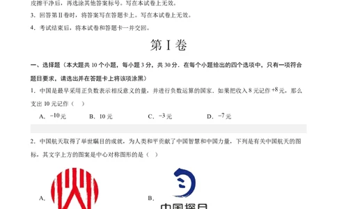 数学（广州卷）（考试版）_中考复习资料_语数英物化_2数学中考复习_赠送：2025中考模拟题_2025年数学二模_数学（广州卷）-2025年中考第二次全真模拟题