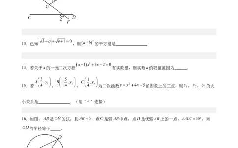 数学（广州卷）（考试版）_中考复习资料_语数英物化_2数学中考复习_赠送：2025中考模拟题_2025年数学二模_数学（广州卷）-2025年中考第二次全真模拟题